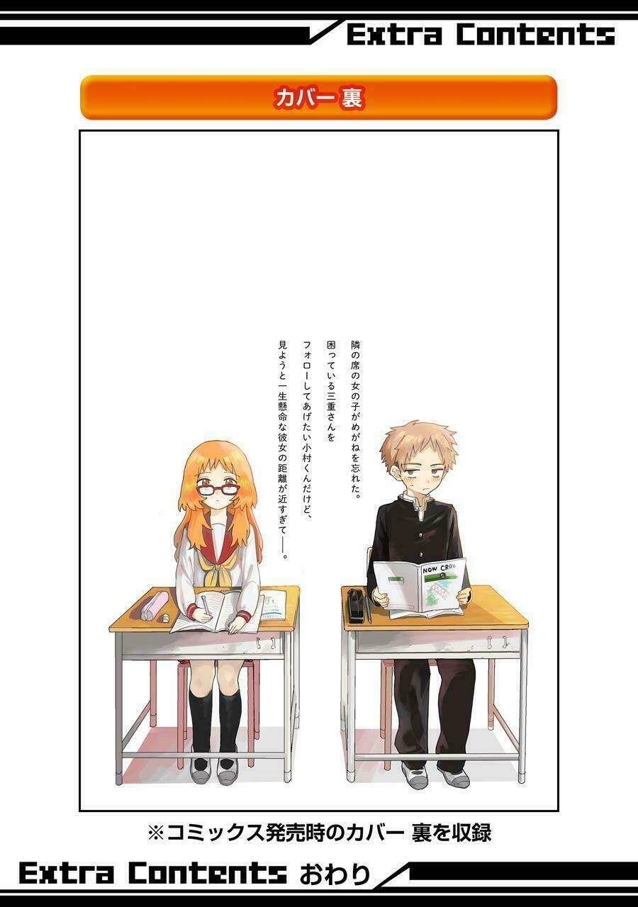 Cô Bạn Gái Mà Mình Thích Lại Quên Mang Kính Mất Rồi Chapter 14.5 - Trang 2