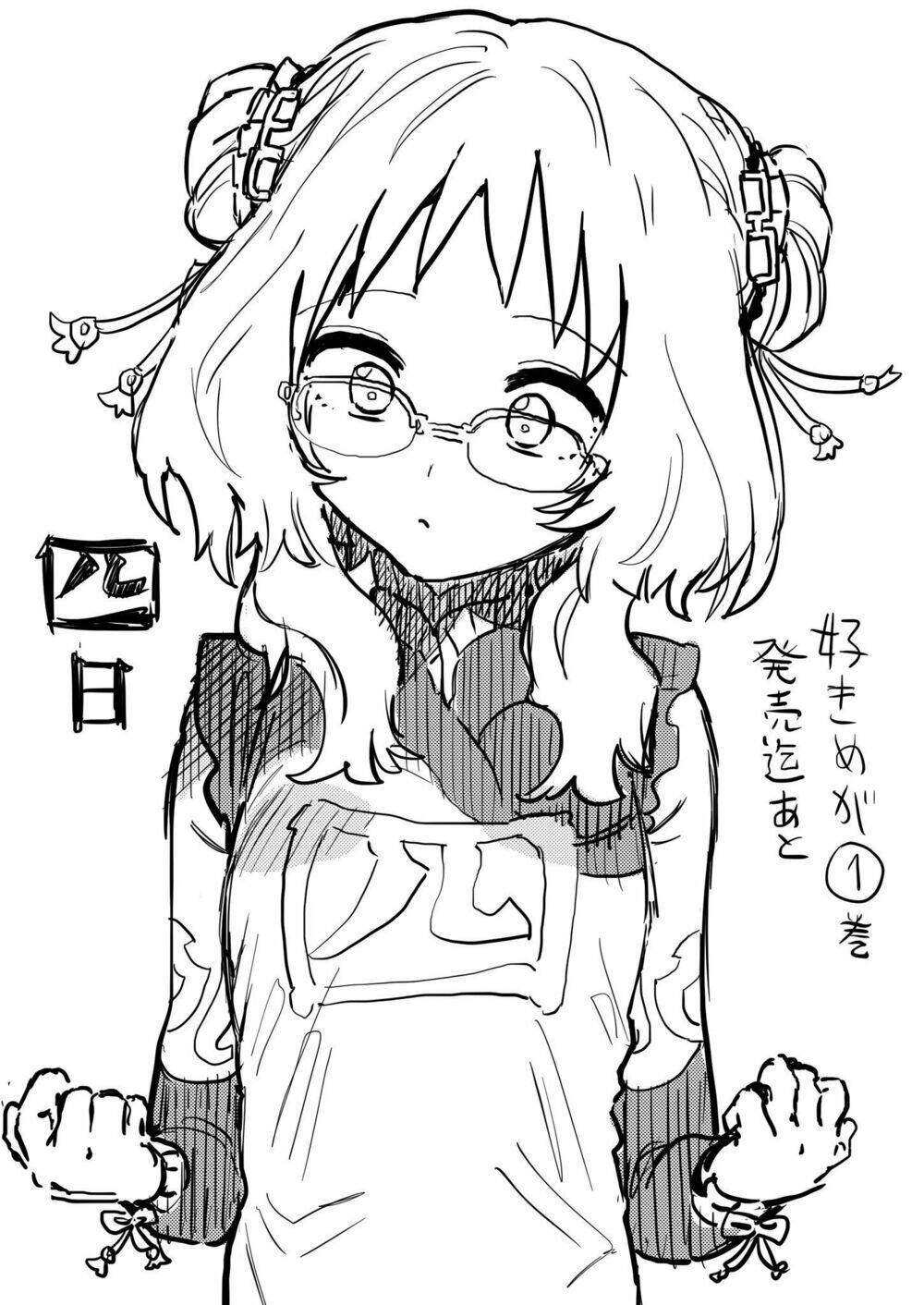 Cô Bạn Gái Mà Mình Thích Lại Quên Mang Kính Mất Rồi Chapter 15 - Trang 2