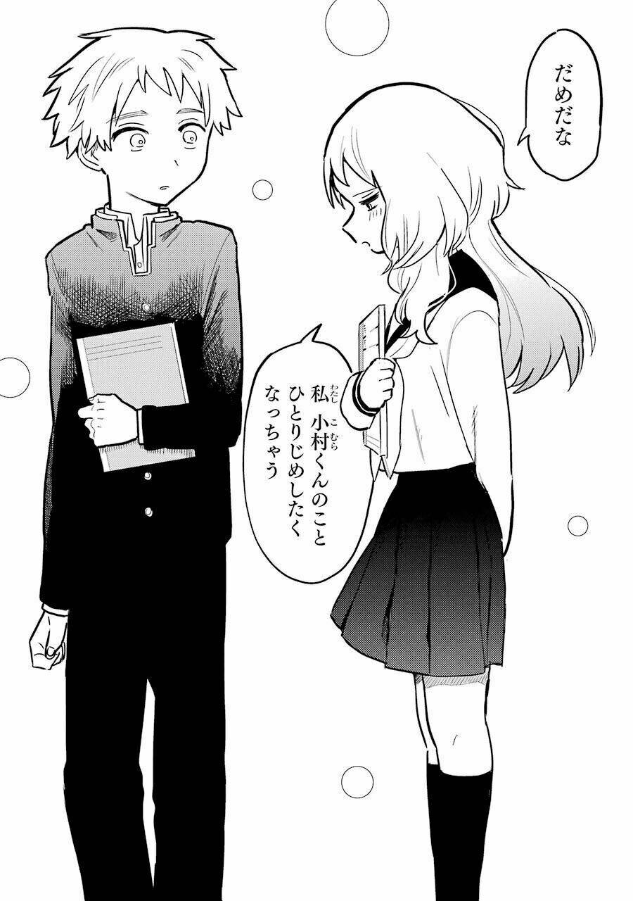 Cô Bạn Gái Mà Mình Thích Lại Quên Mang Kính Mất Rồi Chapter 30.5 - Trang 2