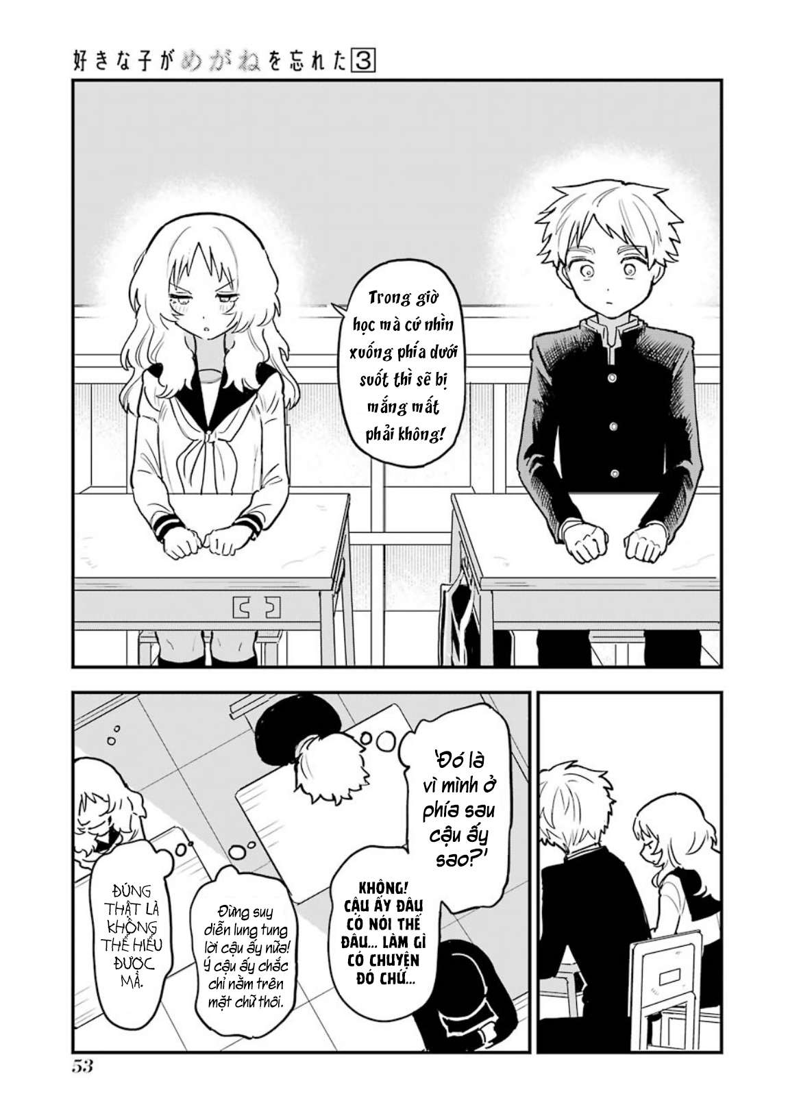 Cô Bạn Gái Mà Mình Thích Lại Quên Mang Theo Kính Mất Rồi Chapter 46.5 - Trang 2