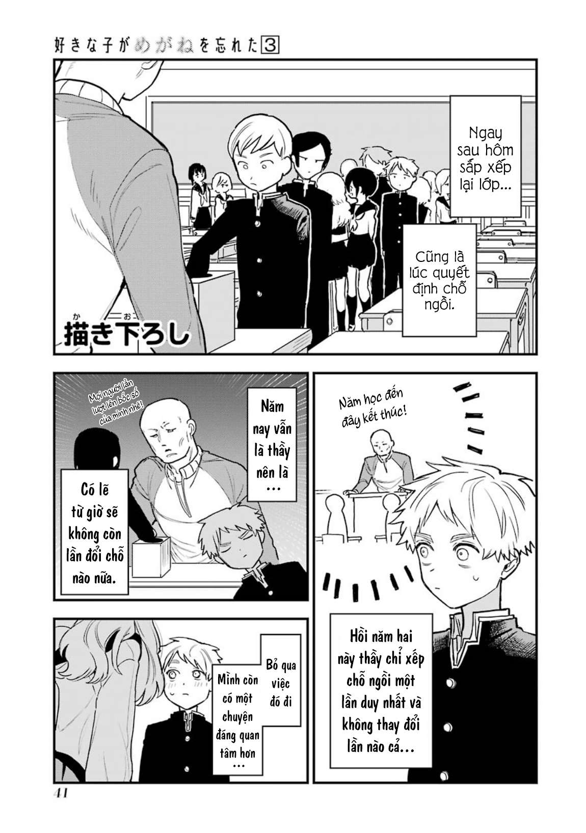 Cô Bạn Gái Mà Mình Thích Lại Quên Mang Theo Kính Mất Rồi Chapter 46.5 - Trang 2