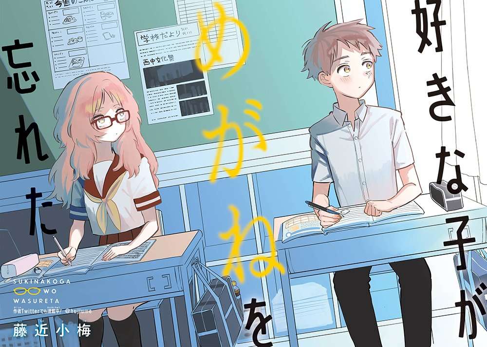 Cô Bạn Gái Mà Mình Thích Lại Quên Mang Theo Kính Mất Rồi Chapter 46 - Trang 2