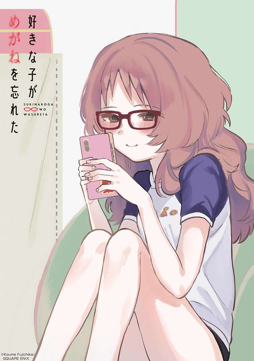 Cô Bạn Gái Mà Mình Thích Lại Quên Mang Theo Kính Mất Rồi Chapter 54 - Trang 2