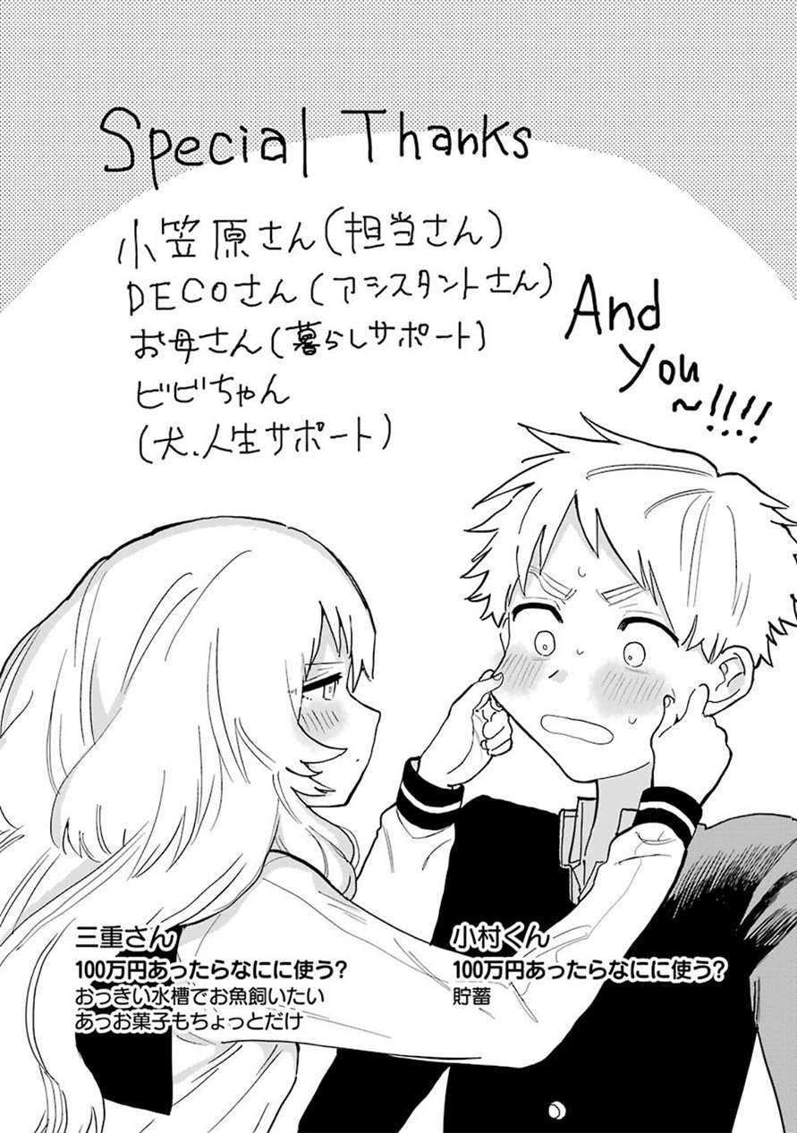 Cô Bạn Gái Mà Mình Thích Lại Quên Mang Theo Kính Mất Rồi Chapter 54 - Trang 2