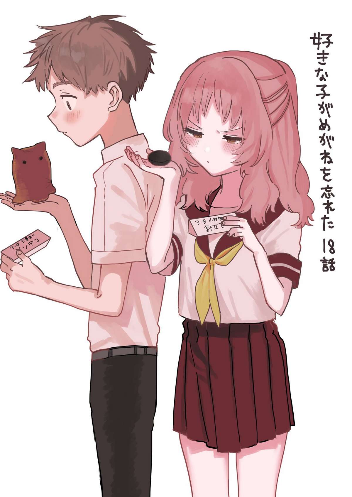 Cô Bạn Gái Mà Mình Thích Lại Quên Mang Theo Kính Mất Rồi Chapter 59 - Trang 2