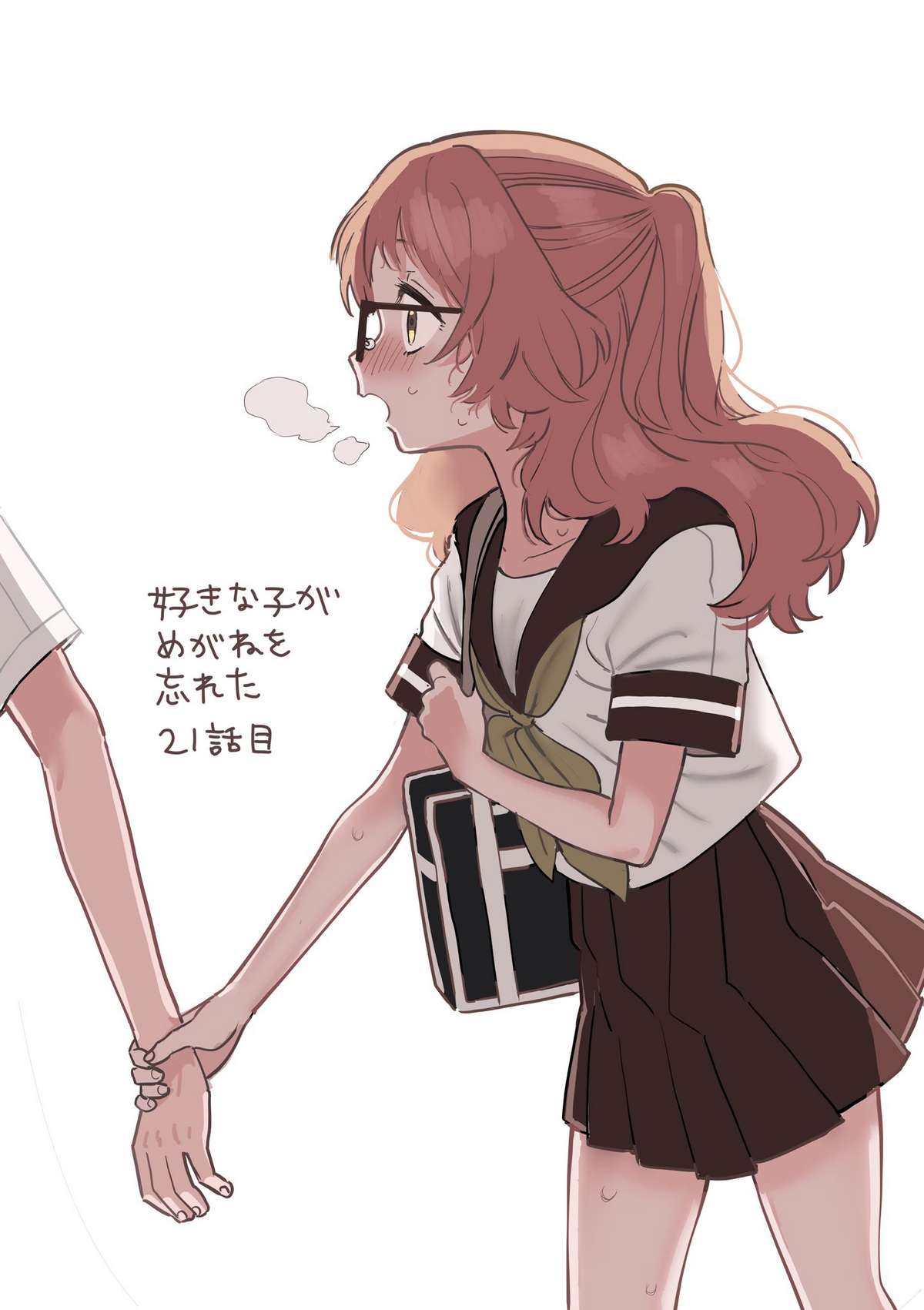 Cô Bạn Gái Mà Mình Thích Lại Quên Mang Theo Kính Mất Rồi Chapter 62 - Trang 2