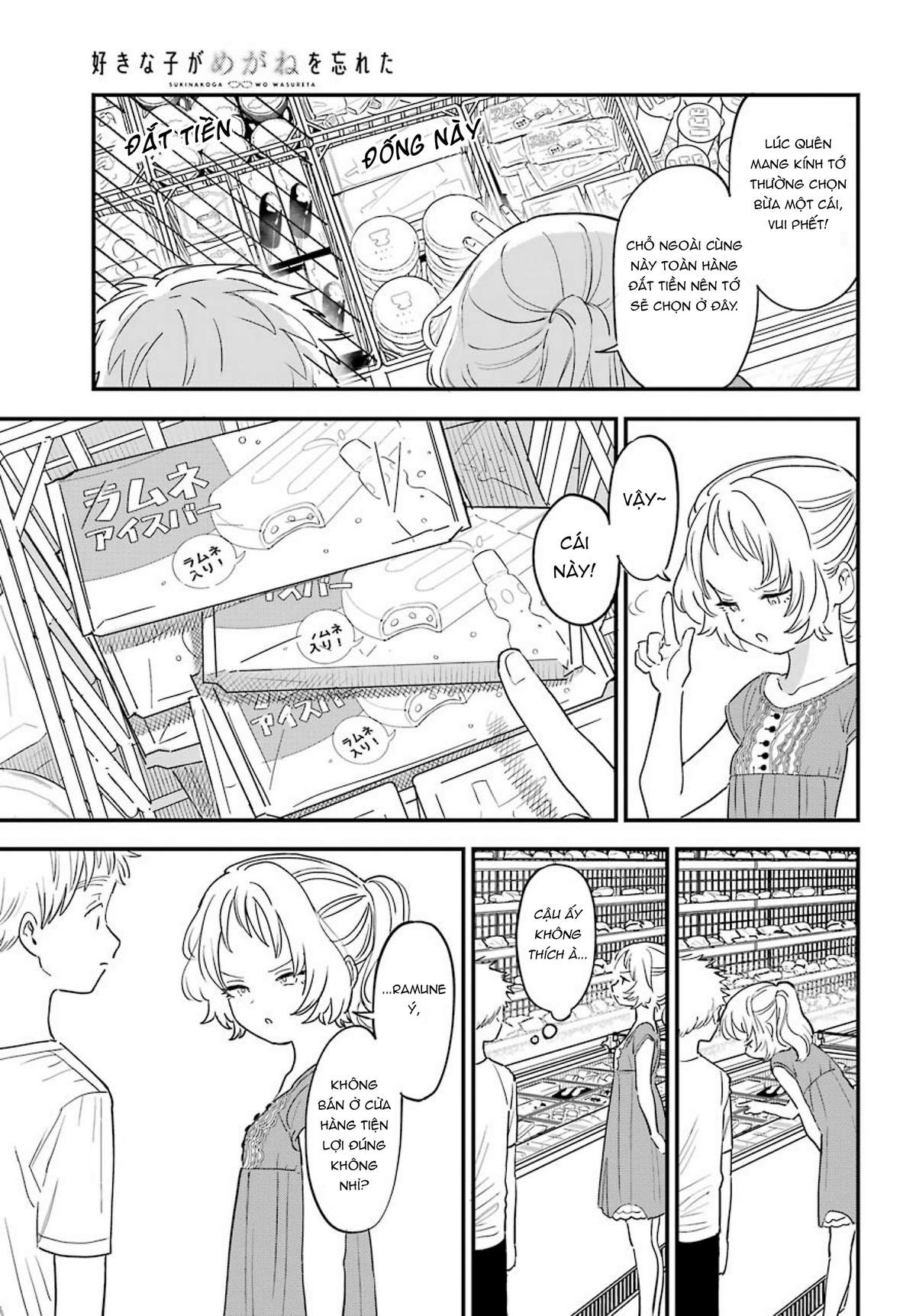 Cô Bạn Gái Mà Mình Thích Lại Quên Mang Theo Kính Mất Rồi Chapter 79 - Trang 2