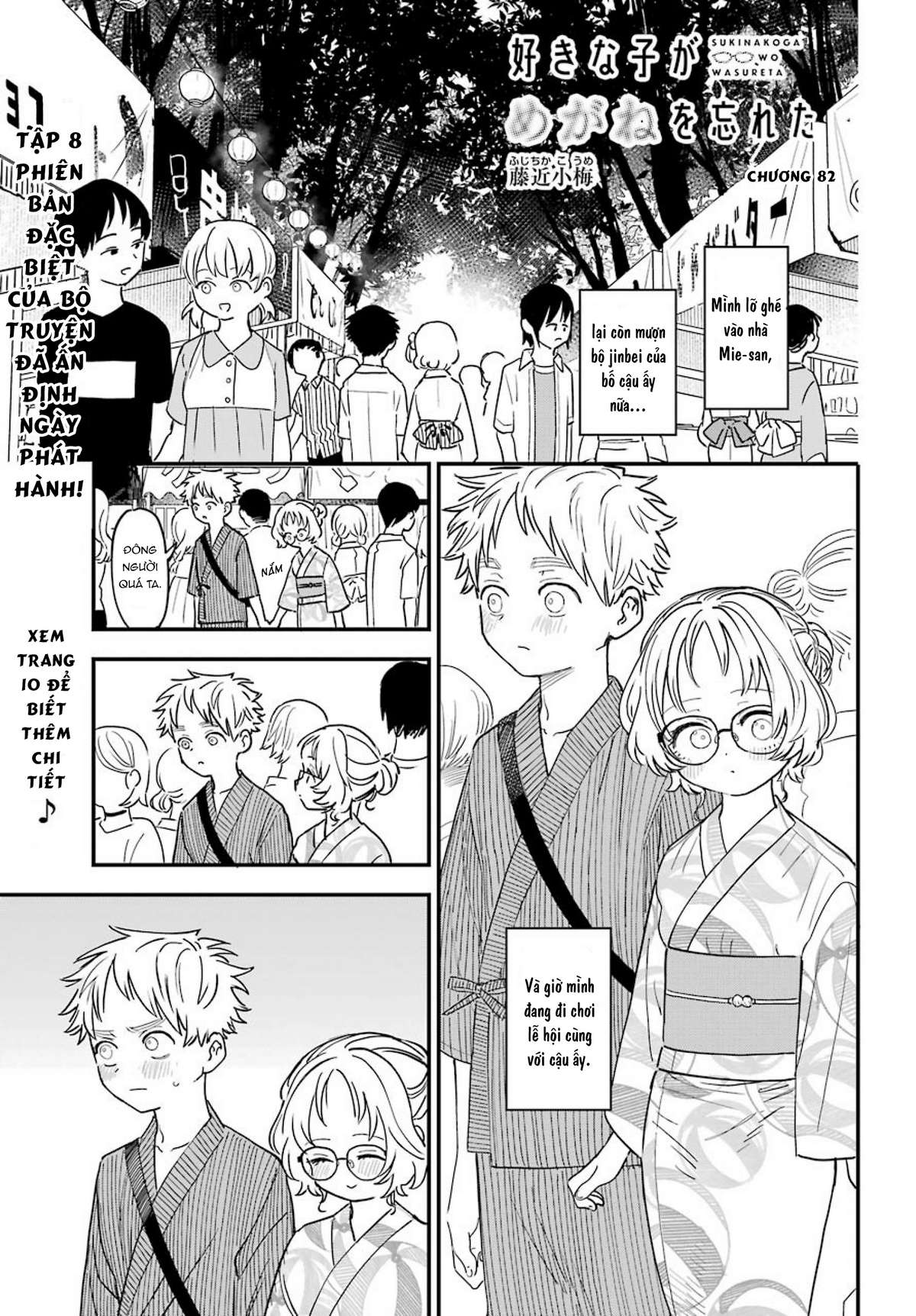 Cô Bạn Gái Mà Mình Thích Lại Quên Mang Theo Kính Mất Rồi Chapter 82 - Trang 2