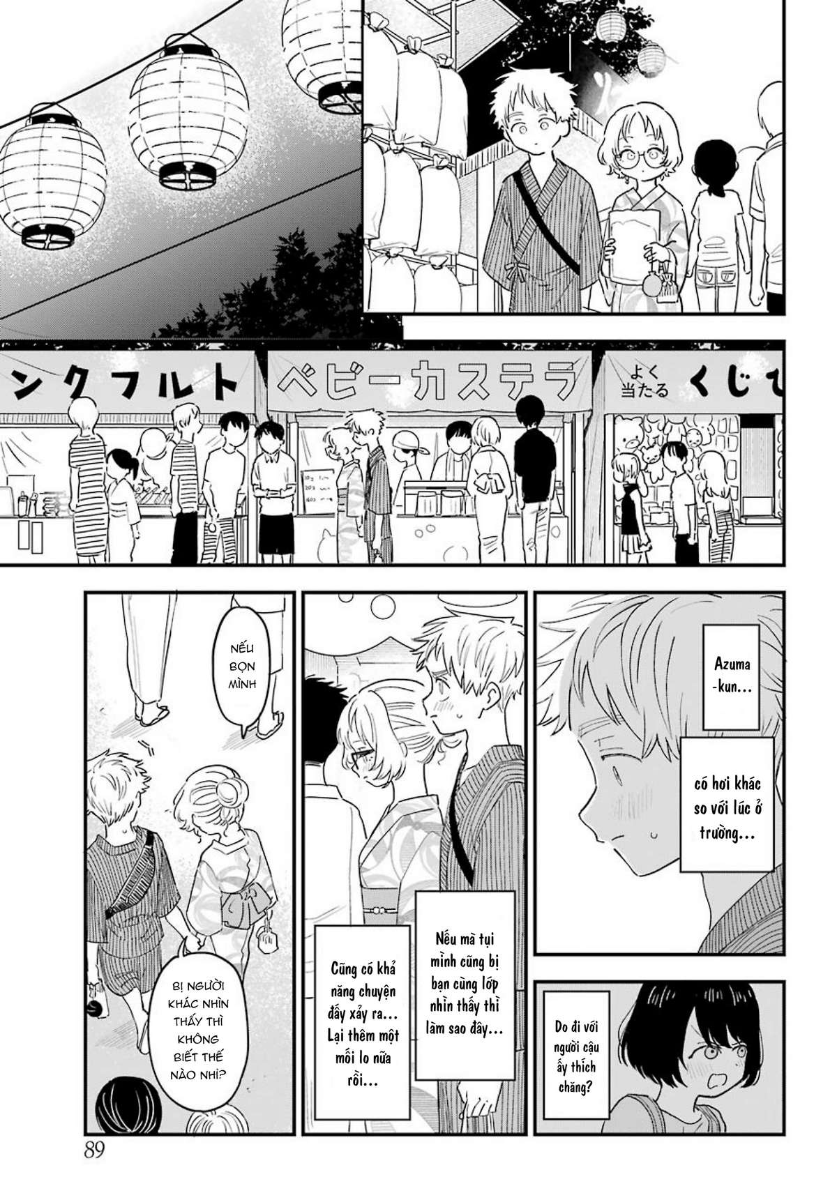 Cô Bạn Gái Mà Mình Thích Lại Quên Mang Theo Kính Mất Rồi Chapter 82 - Trang 2