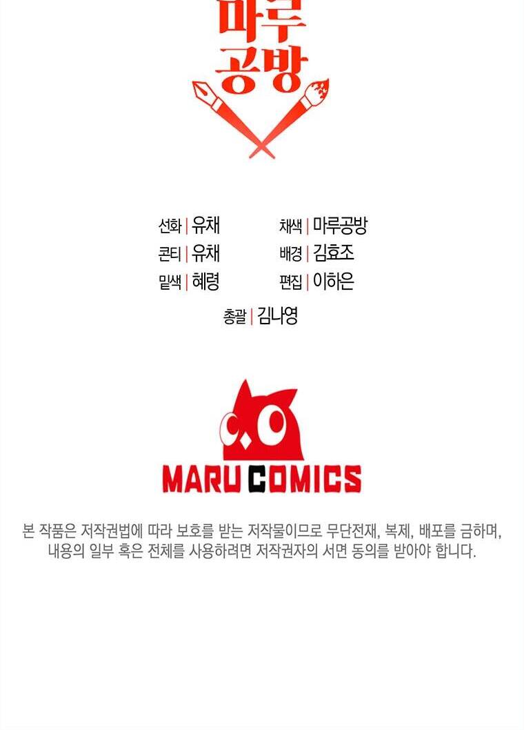 Cô Con Gái Thật Sự Đã Xuất Hiện Chapter 10 - Trang 2