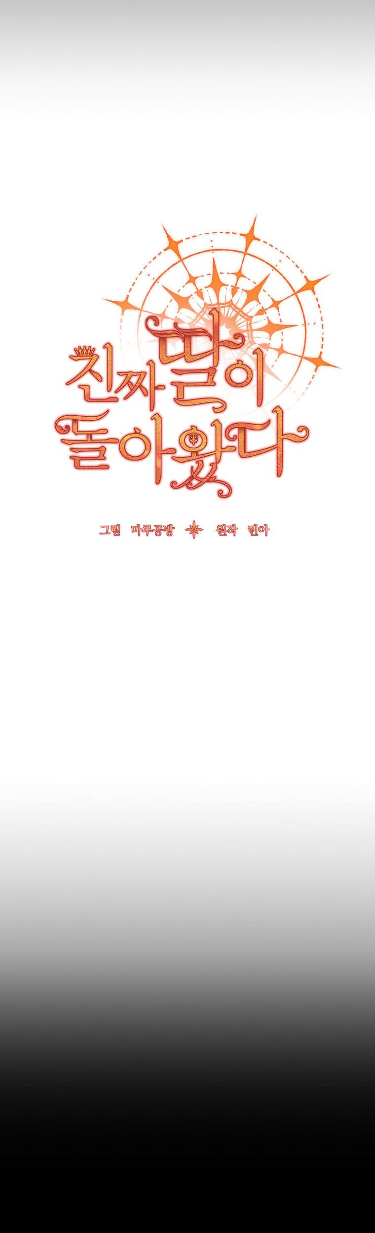 Cô Con Gái Thật Sự Đã Xuất Hiện Chapter 13 - Trang 2