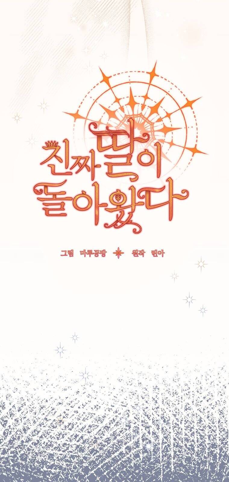 Cô Con Gái Thật Sự Đã Xuất Hiện Chapter 17 - Trang 2