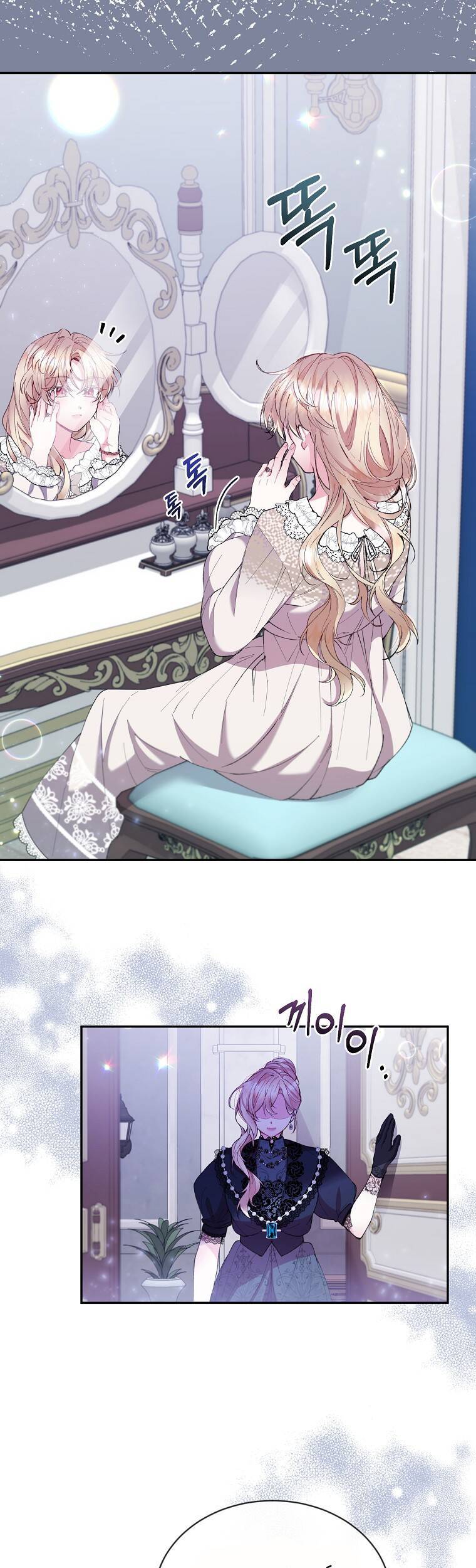 Cô Con Gái Thật Sự Đã Xuất Hiện Chapter 17 - Trang 2