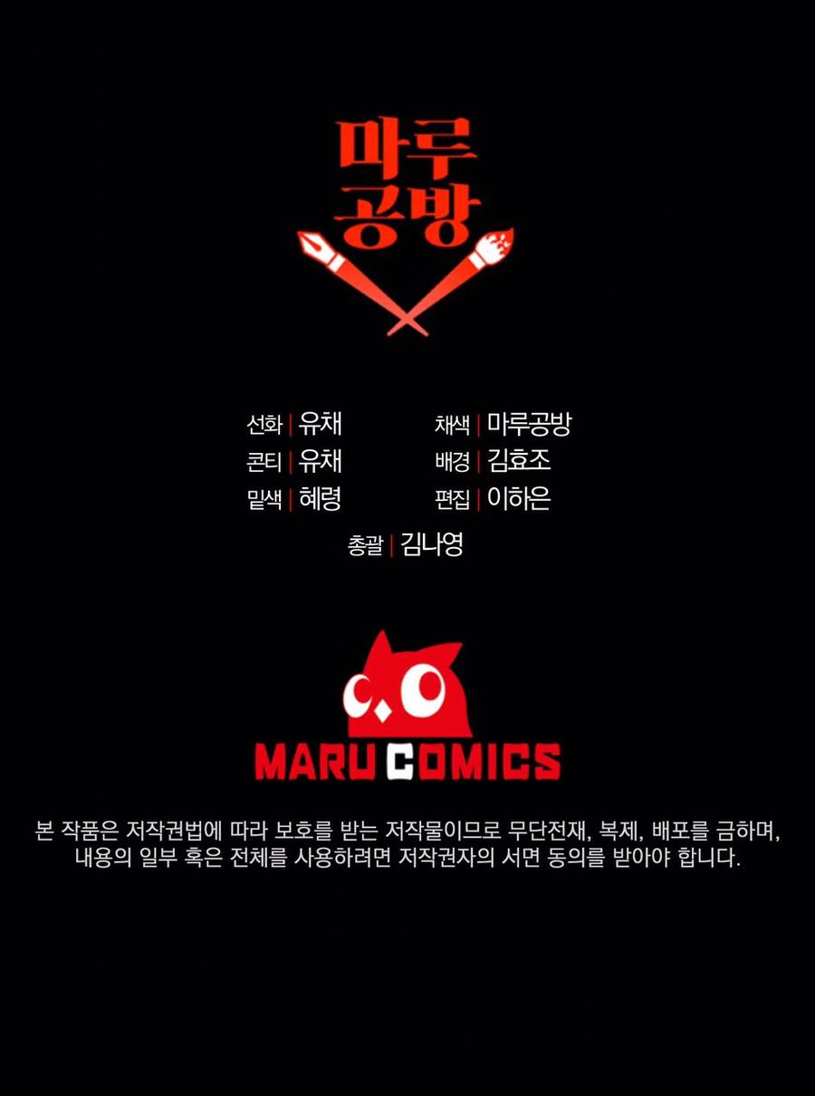 Cô Con Gái Thật Sự Đã Xuất Hiện Chapter 18 - Trang 2