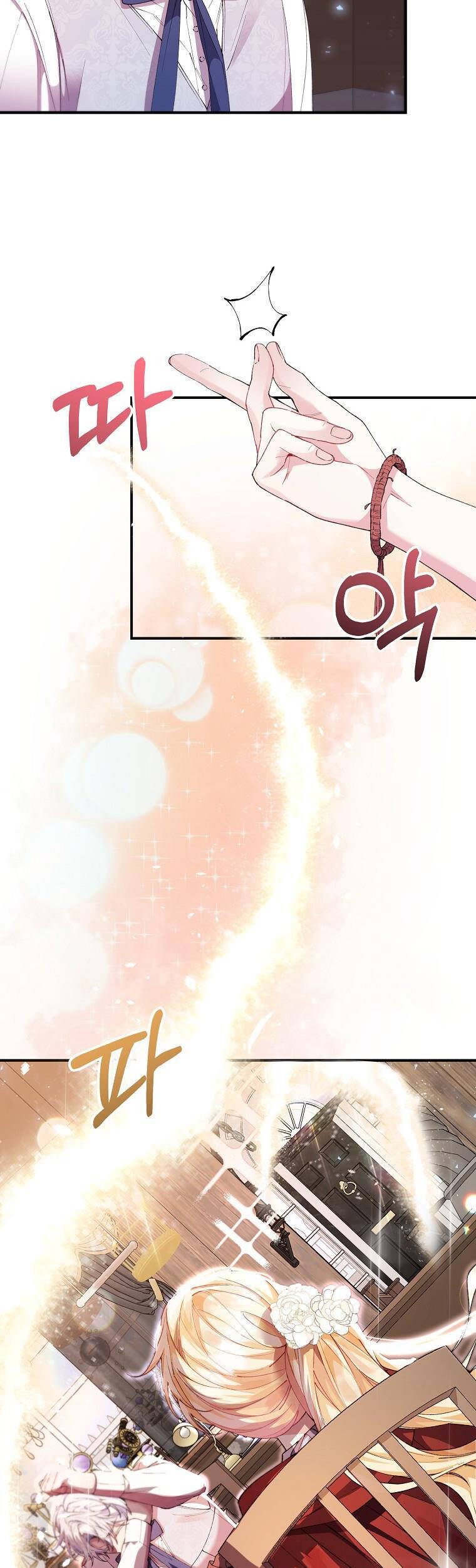 Cô Con Gái Thật Sự Đã Xuất Hiện Chapter 22 - Trang 2