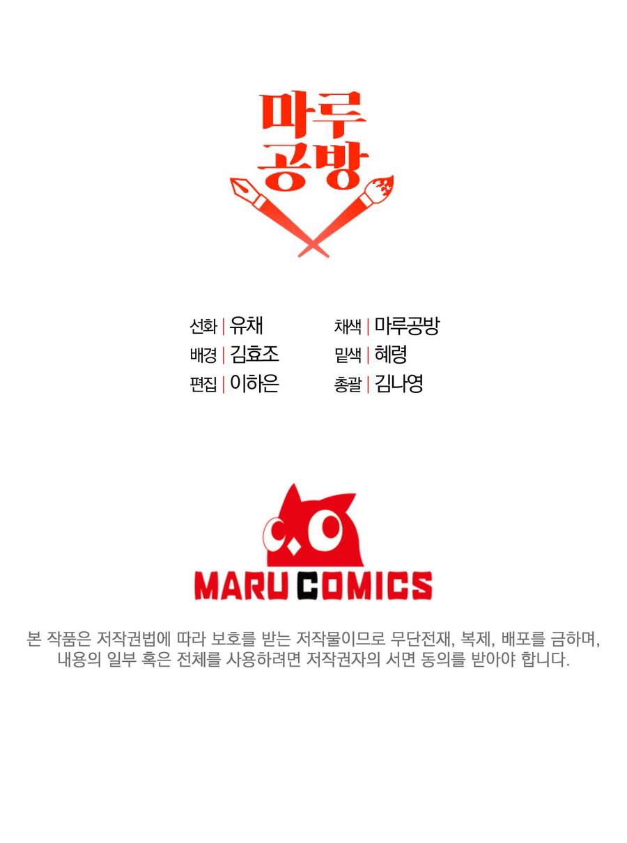 Cô Con Gái Thật Sự Đã Xuất Hiện Chapter 22 - Trang 2