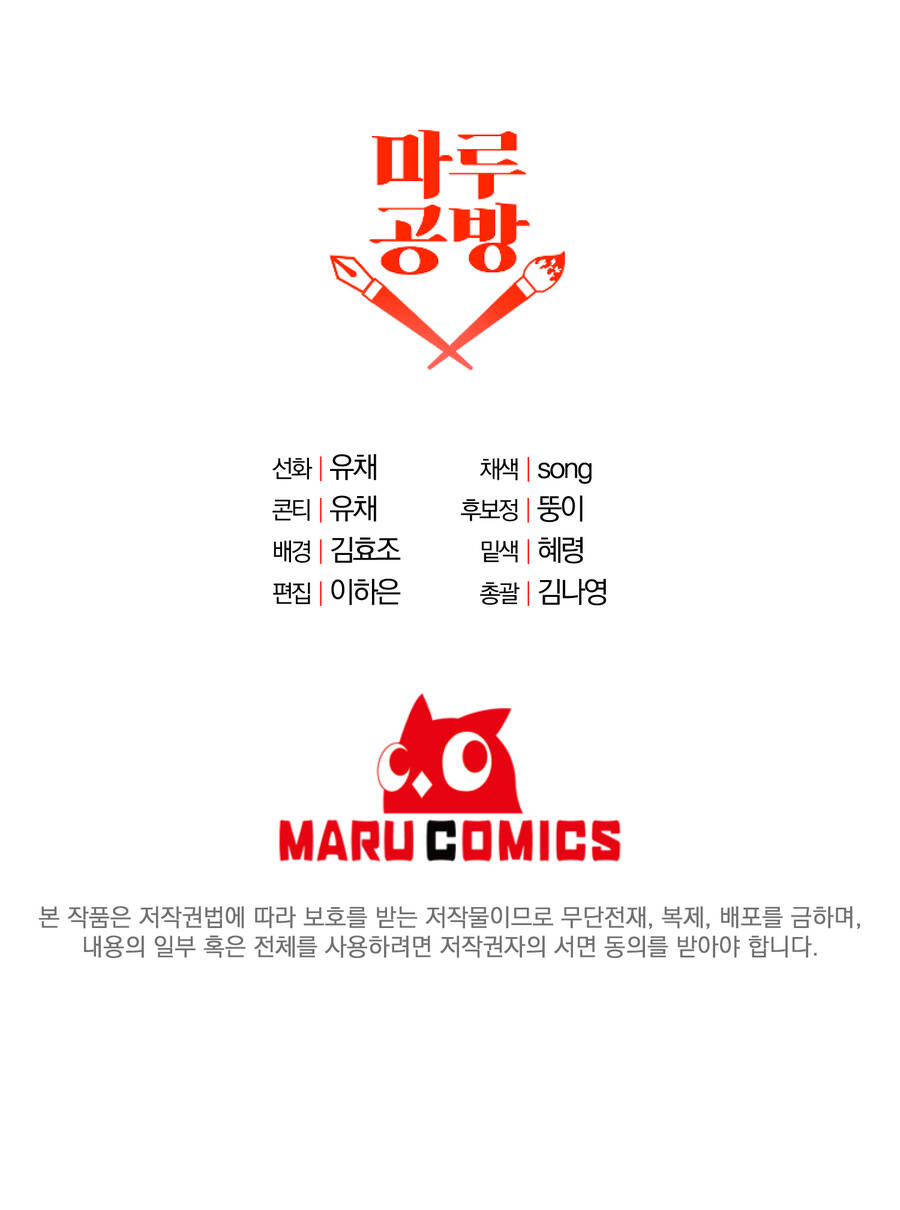 Cô Con Gái Thật Sự Đã Xuất Hiện Chapter 26 - Trang 2