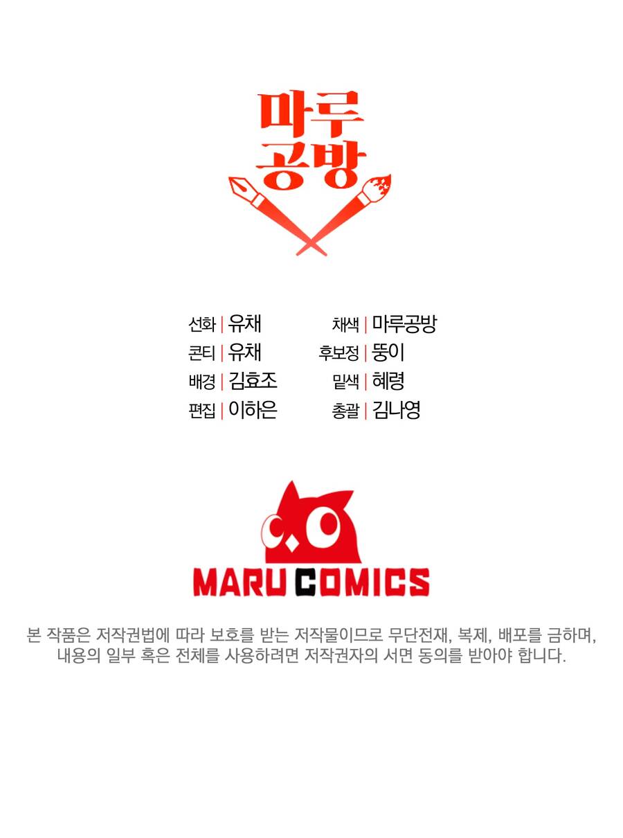 Cô Con Gái Thật Sự Đã Xuất Hiện Chapter 30 - Trang 2