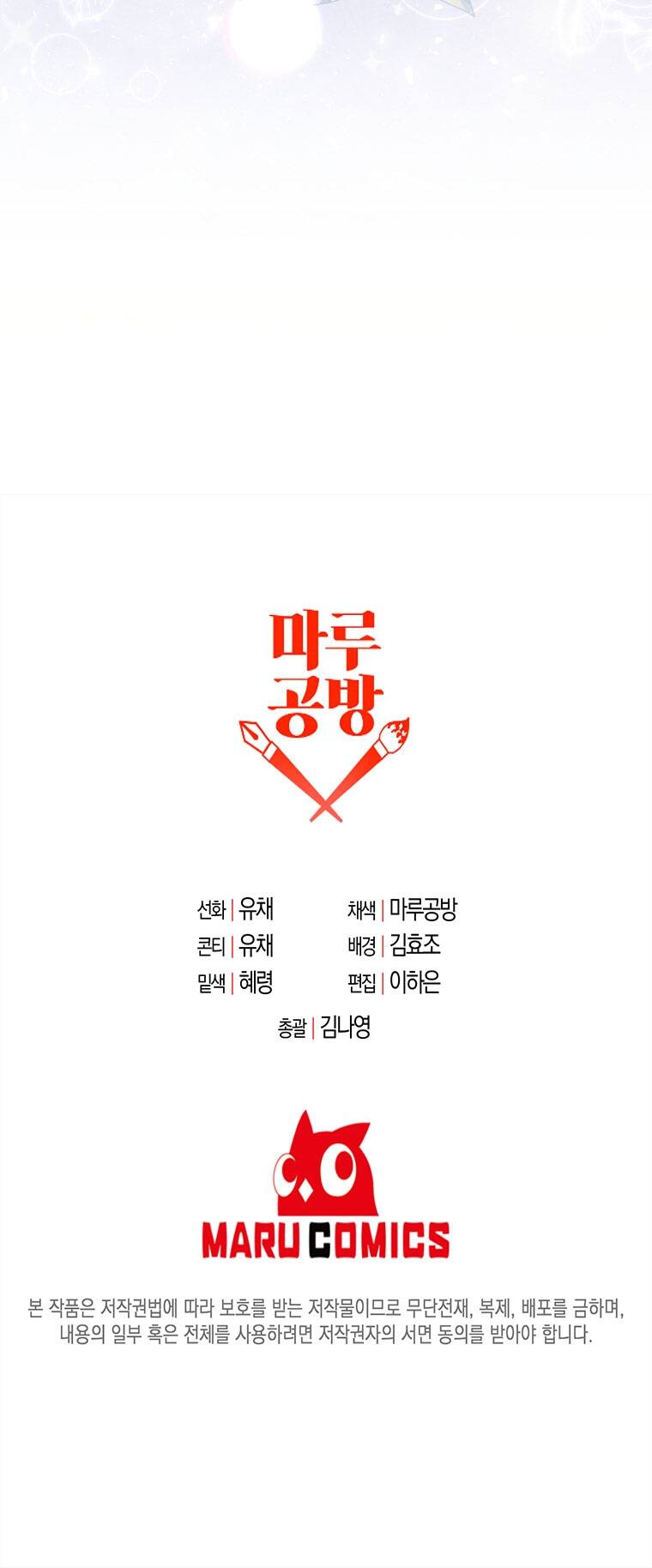 Cô Con Gái Thật Sự Đã Xuất Hiện Chapter 4 - Trang 2