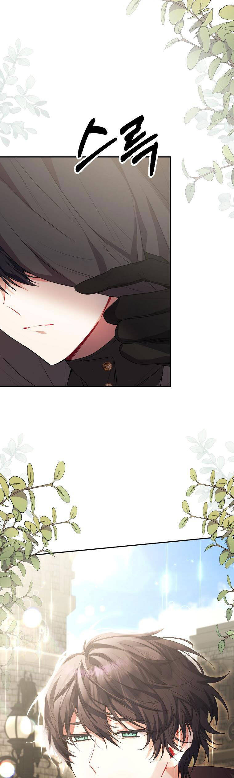 Cô Con Gái Thật Sự Đã Xuất Hiện Chapter 43 - Trang 2