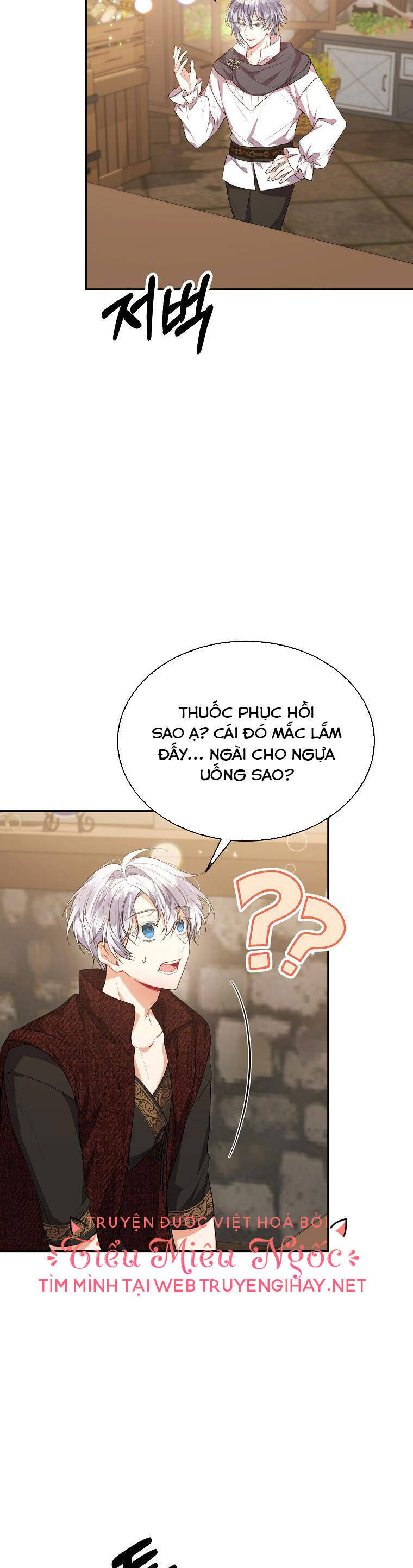 Cô Con Gái Thật Sự Đã Xuất Hiện Chapter 44 - Trang 2