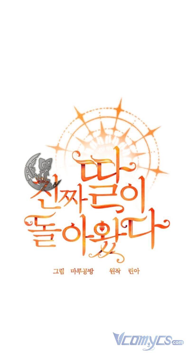 Cô Con Gái Thật Sự Đã Xuất Hiện Chapter 49 - Trang 2