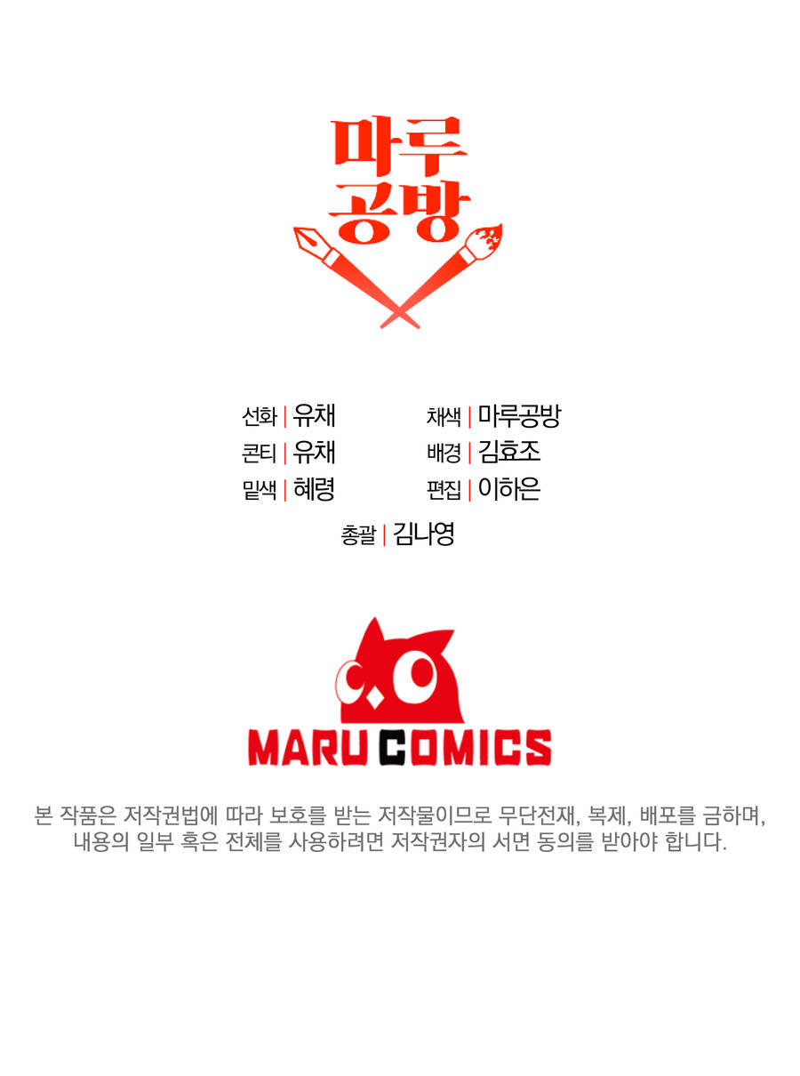 Cô Con Gái Thật Sự Đã Xuất Hiện Chapter 5 - Trang 2