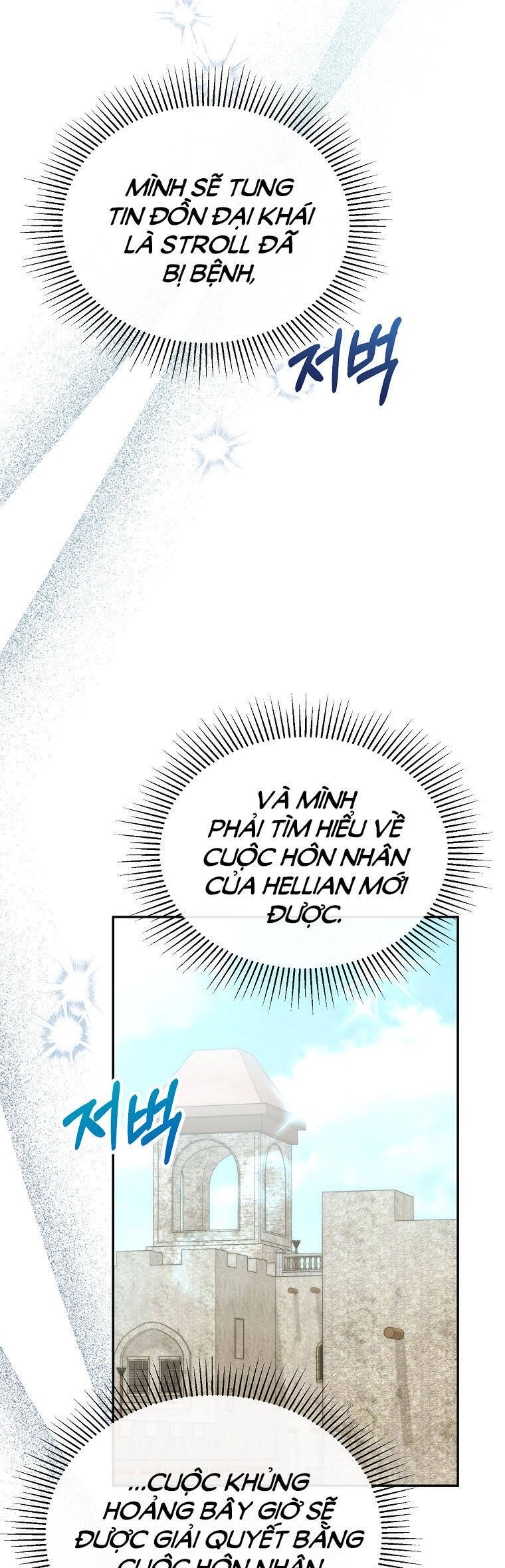 Cô Con Gái Thật Sự Đã Xuất Hiện Chapter 52 - Trang 2
