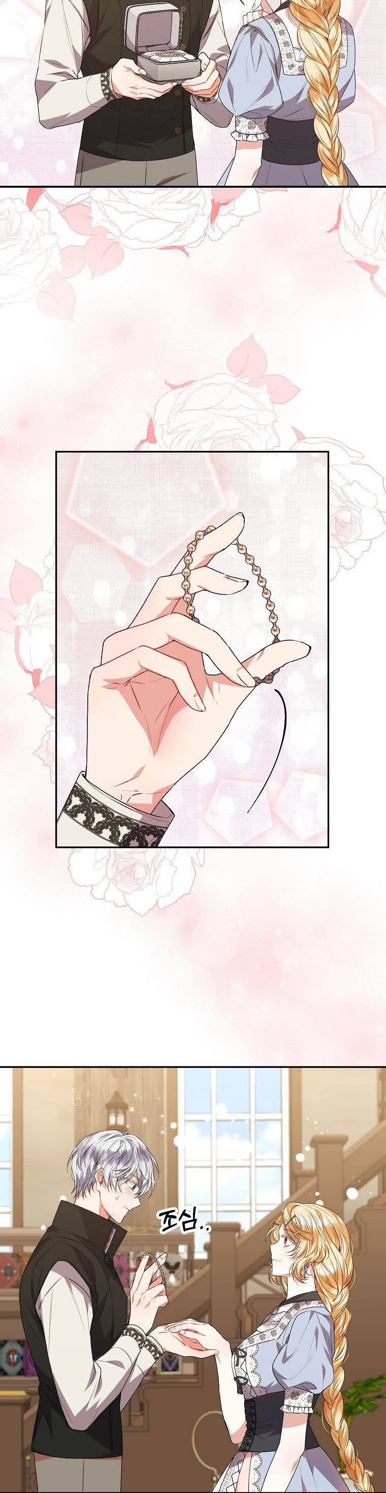 Cô Con Gái Thật Sự Đã Xuất Hiện Chapter 55 - Trang 2