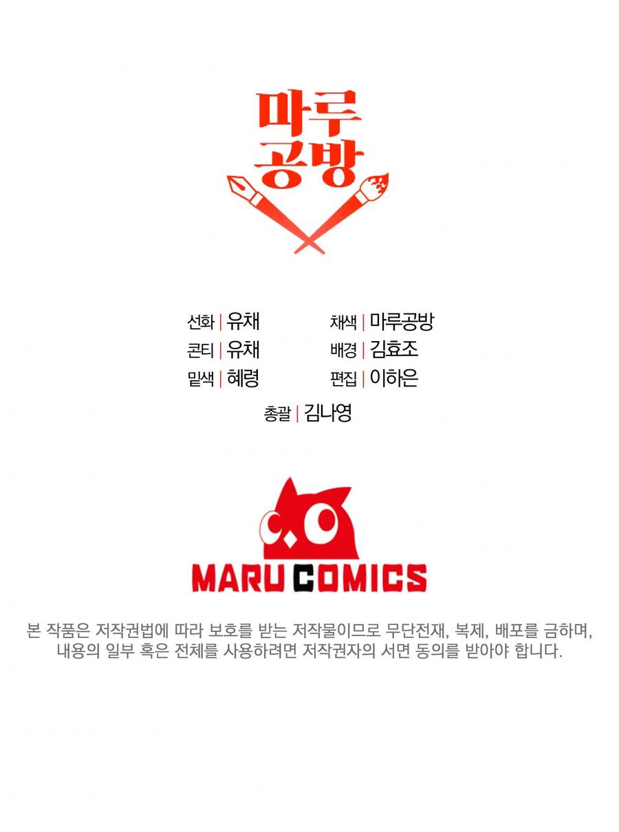 Cô Con Gái Thật Sự Đã Xuất Hiện Chapter 6 - Trang 2