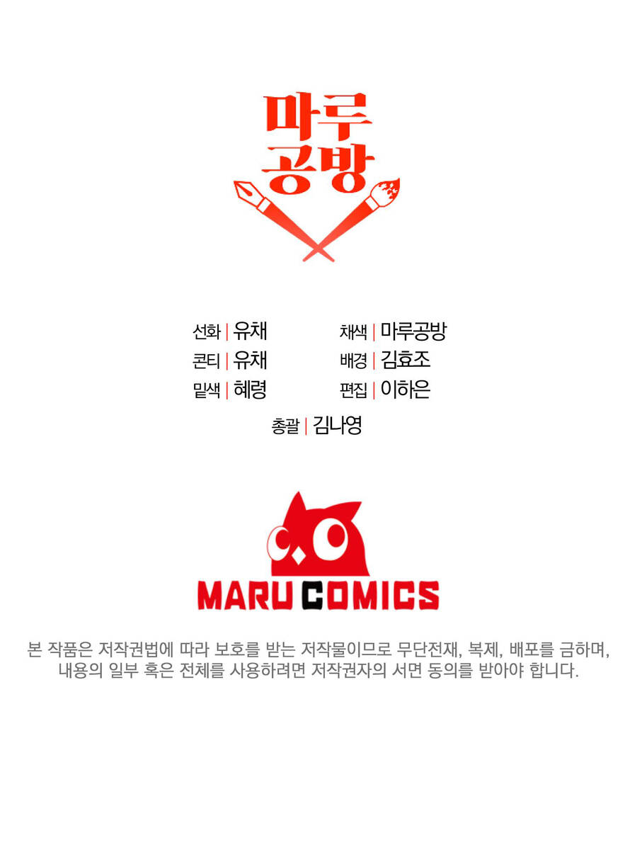 Cô Con Gái Thật Sự Đã Xuất Hiện Chapter 7 - Trang 2