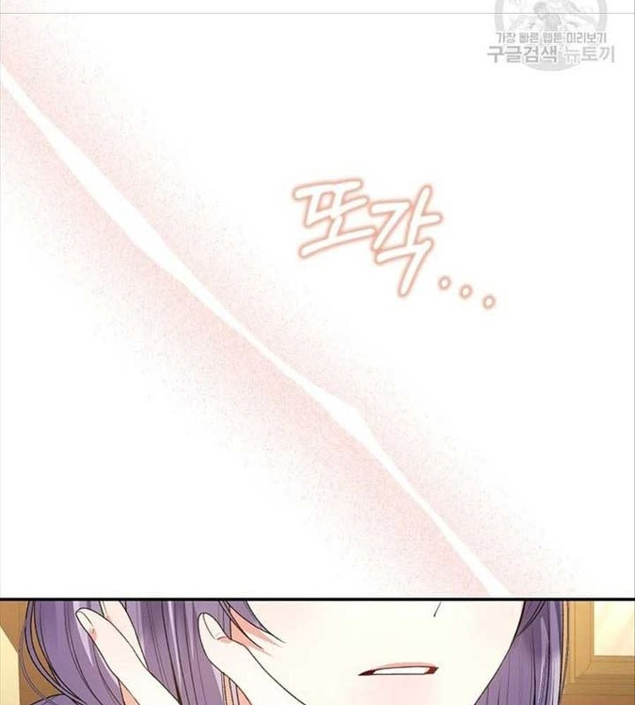 Cô Con Gái Thật Sự Đã Xuất Hiện Chapter 81 - Trang 2