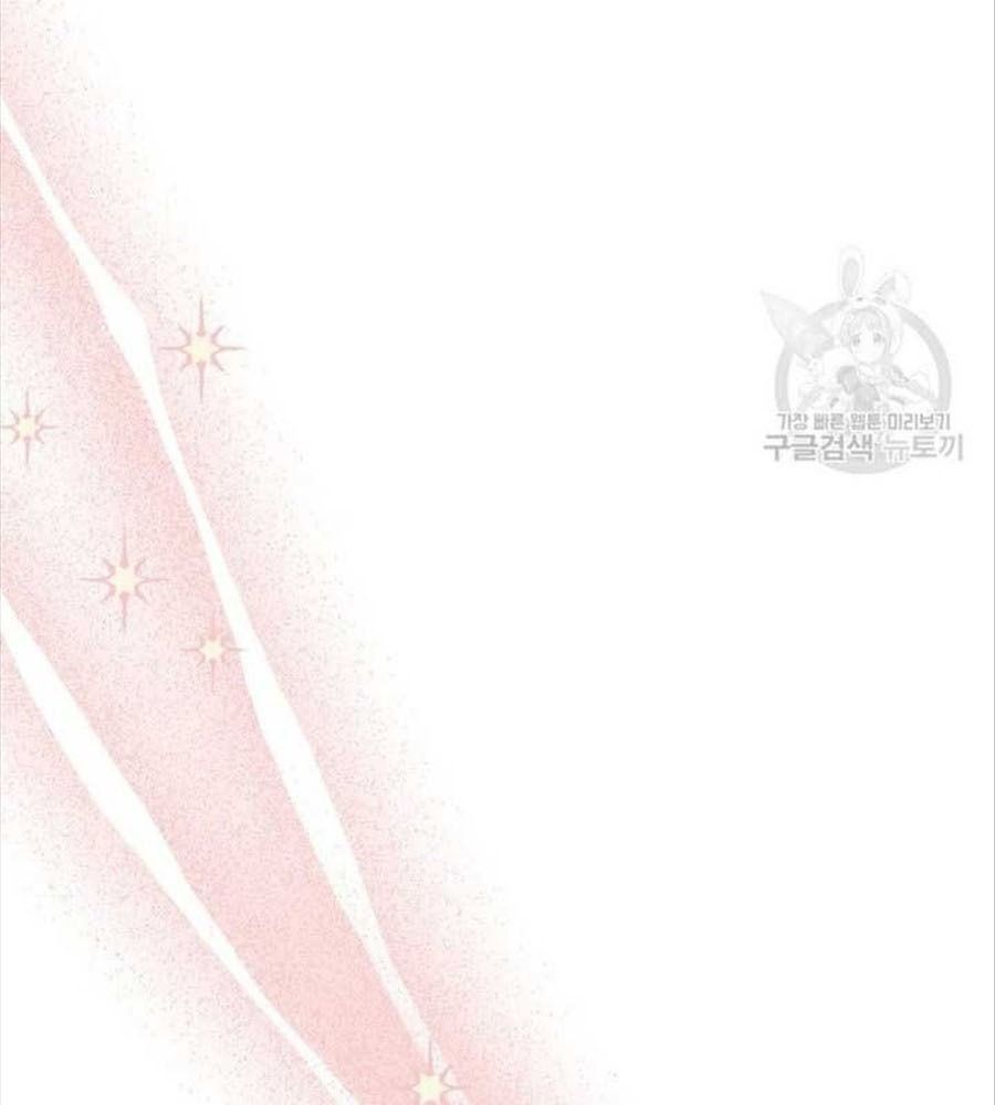 Cô Con Gái Thật Sự Đã Xuất Hiện Chapter 81 - Trang 2