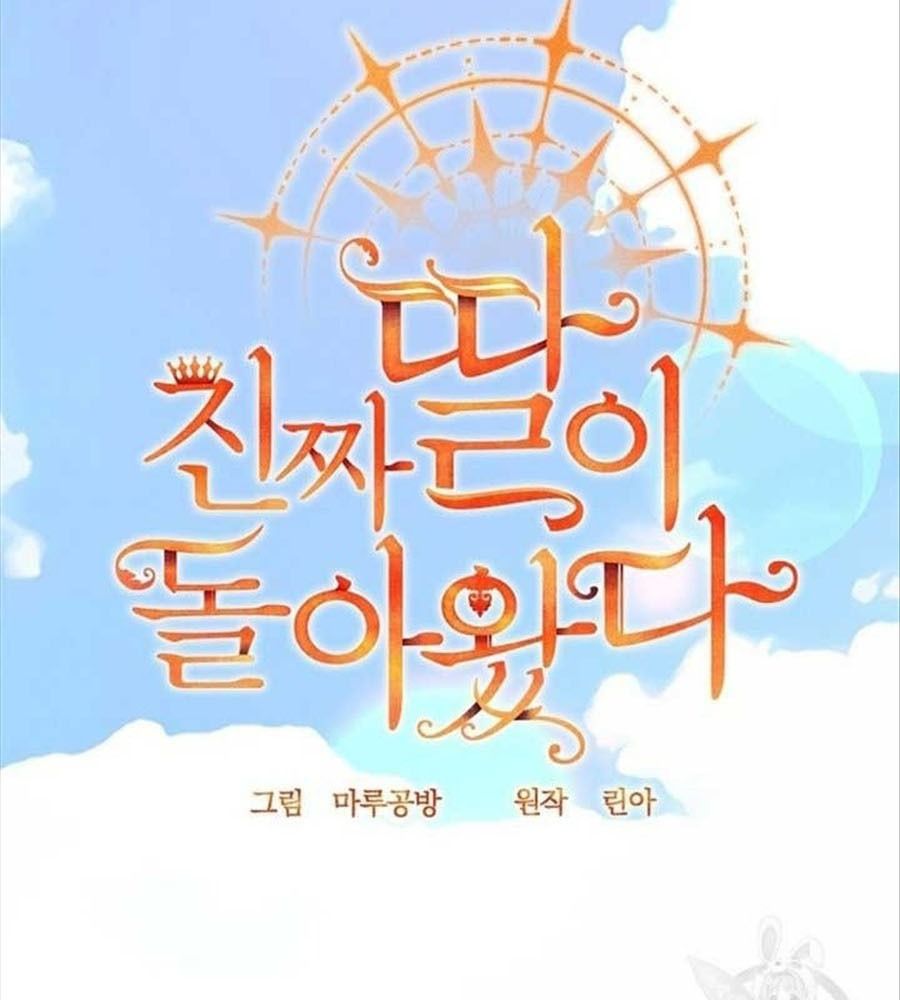 Cô Con Gái Thật Sự Đã Xuất Hiện Chapter 81 - Trang 2