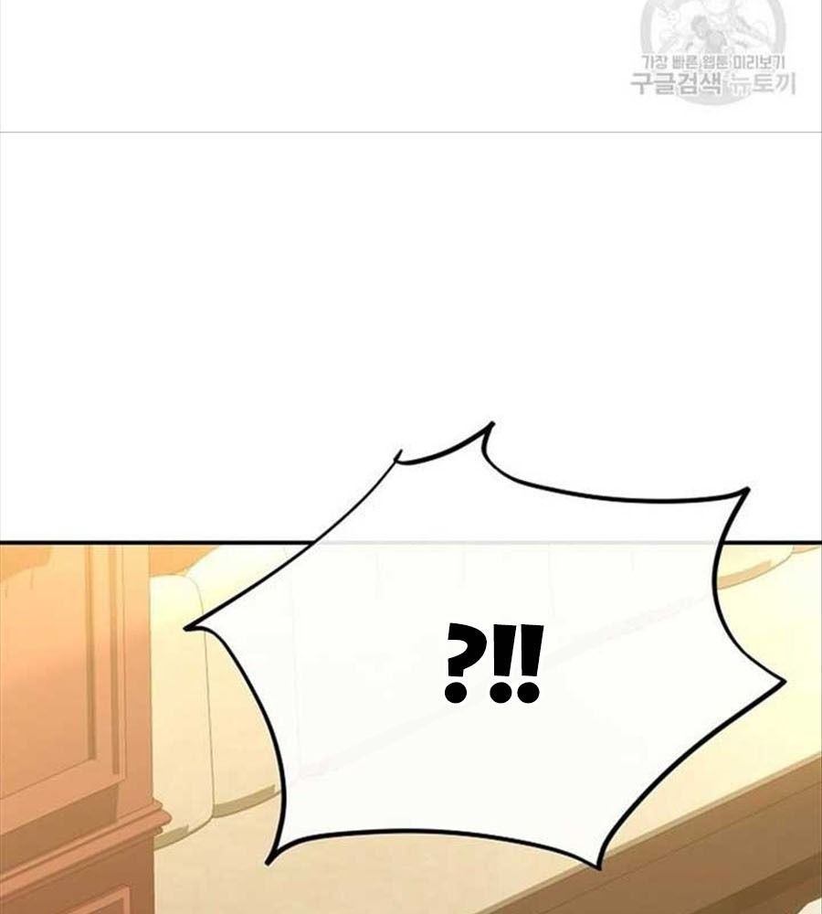 Cô Con Gái Thật Sự Đã Xuất Hiện Chapter 81 - Trang 2