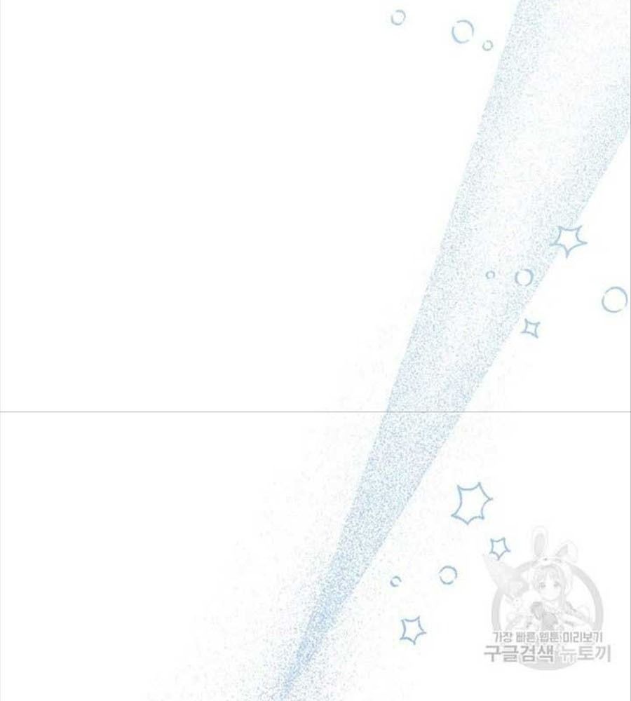 Cô Con Gái Thật Sự Đã Xuất Hiện Chapter 81 - Trang 2