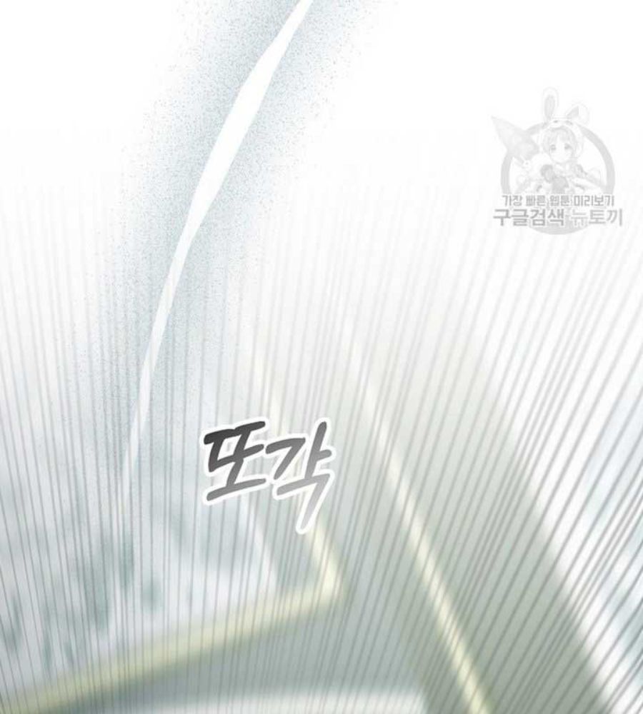 Cô Con Gái Thật Sự Đã Xuất Hiện Chapter 82 - Trang 2