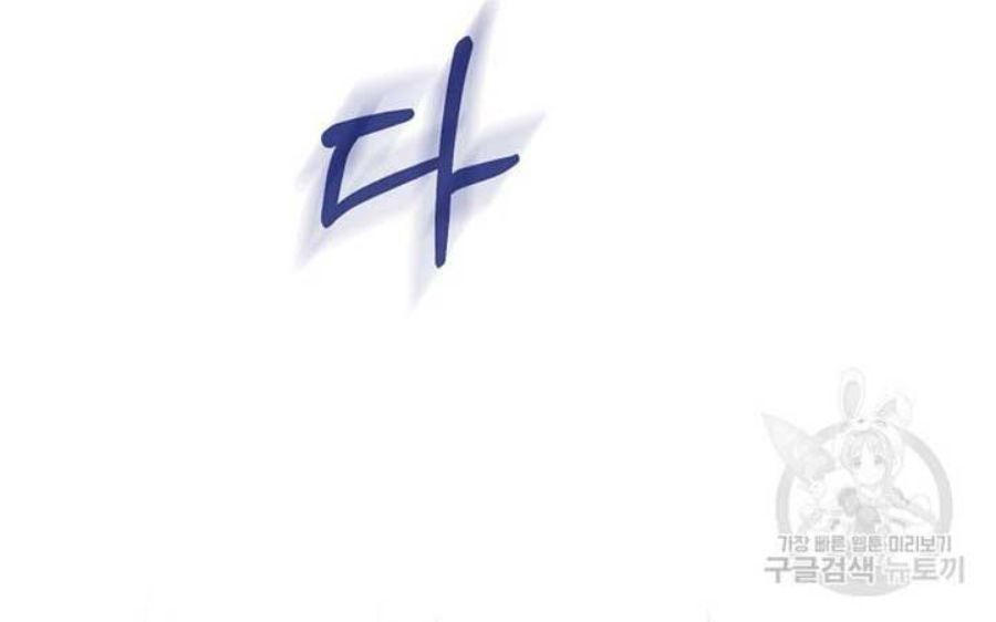 Cô Con Gái Thật Sự Đã Xuất Hiện Chapter 82 - Trang 2