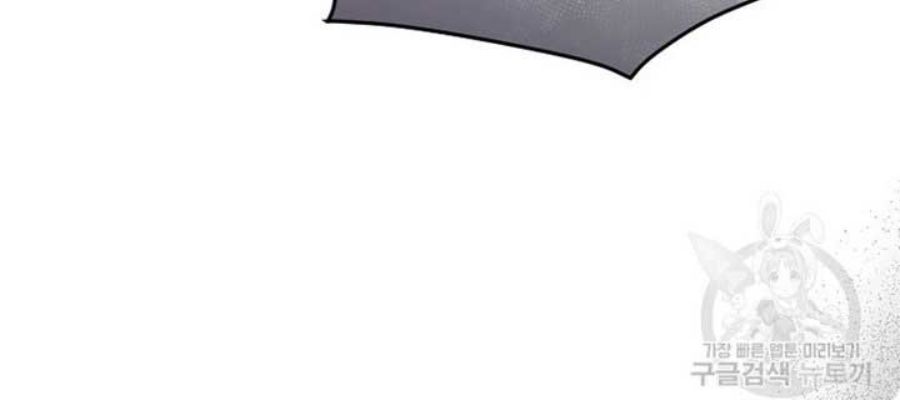 Cô Con Gái Thật Sự Đã Xuất Hiện Chapter 82 - Trang 2