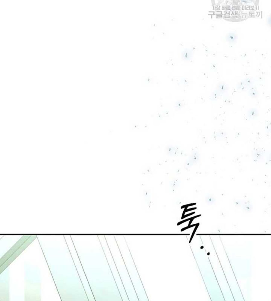 Cô Con Gái Thật Sự Đã Xuất Hiện Chapter 82 - Trang 2