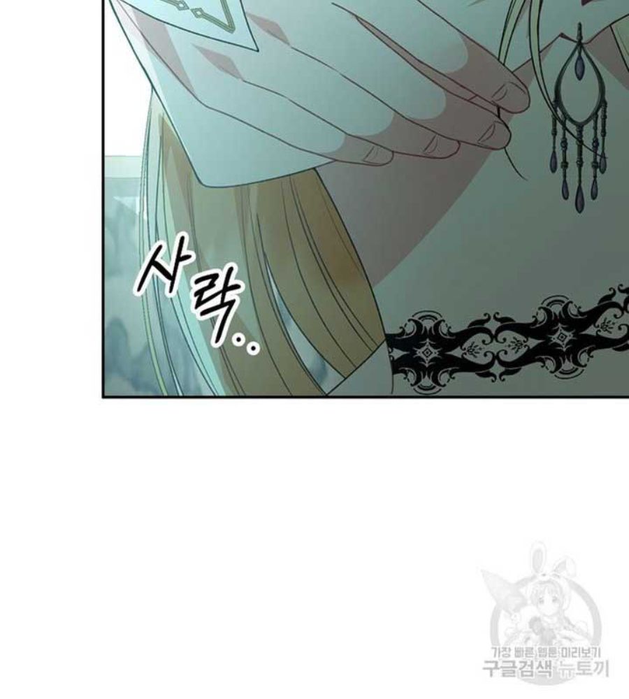 Cô Con Gái Thật Sự Đã Xuất Hiện Chapter 82 - Trang 2