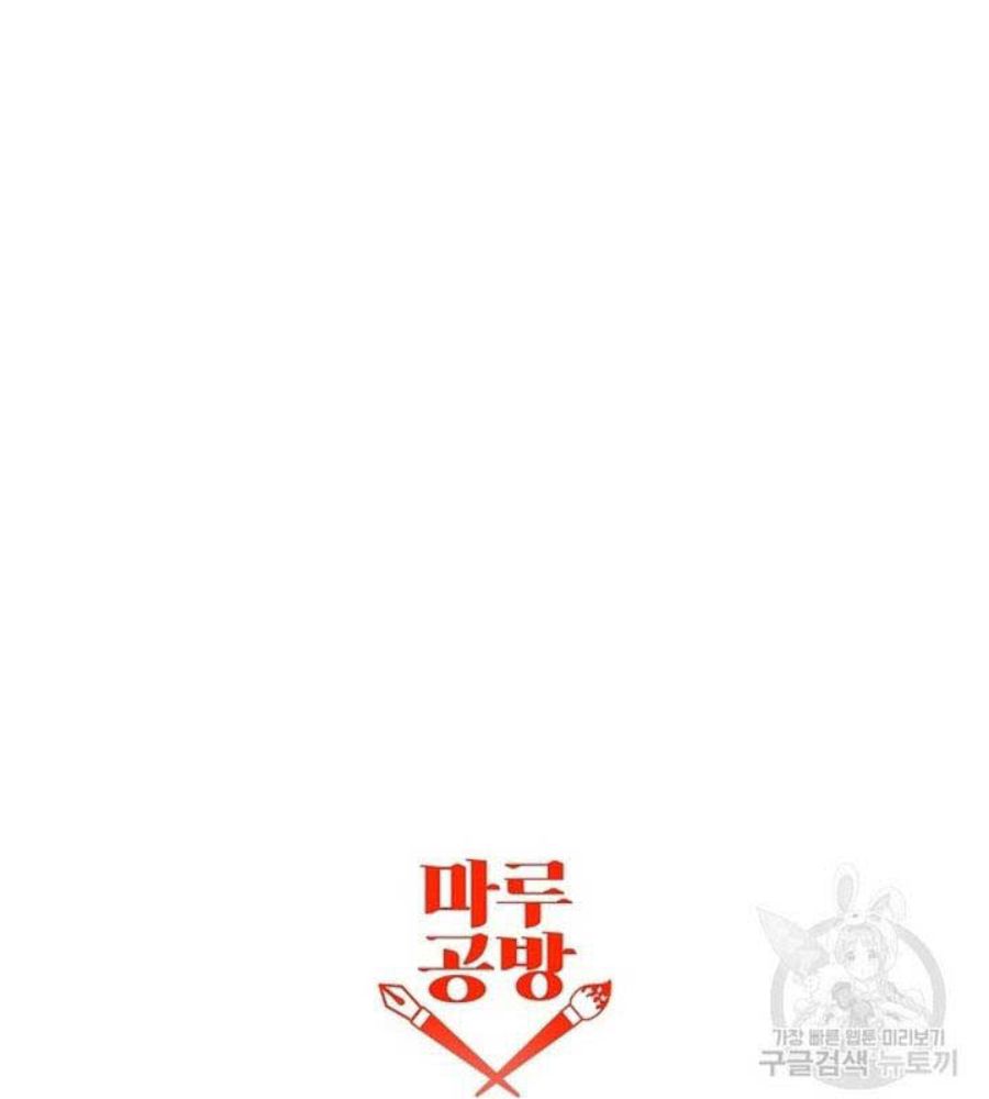 Cô Con Gái Thật Sự Đã Xuất Hiện Chapter 82 - Trang 2