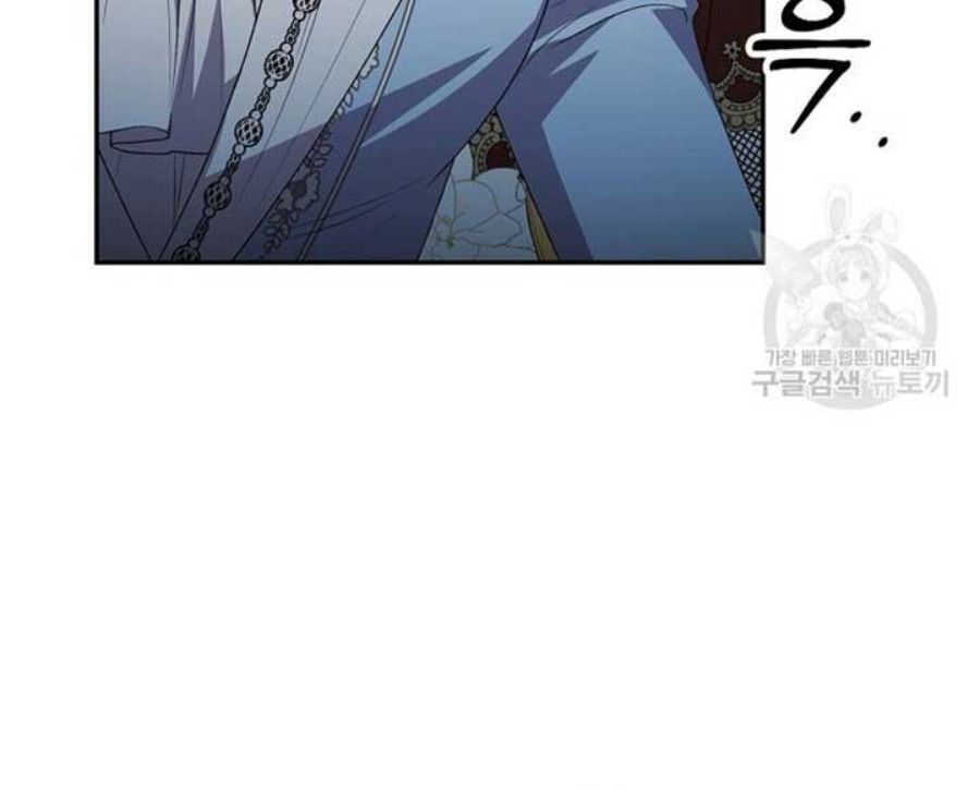 Cô Con Gái Thật Sự Đã Xuất Hiện Chapter 82 - Trang 2