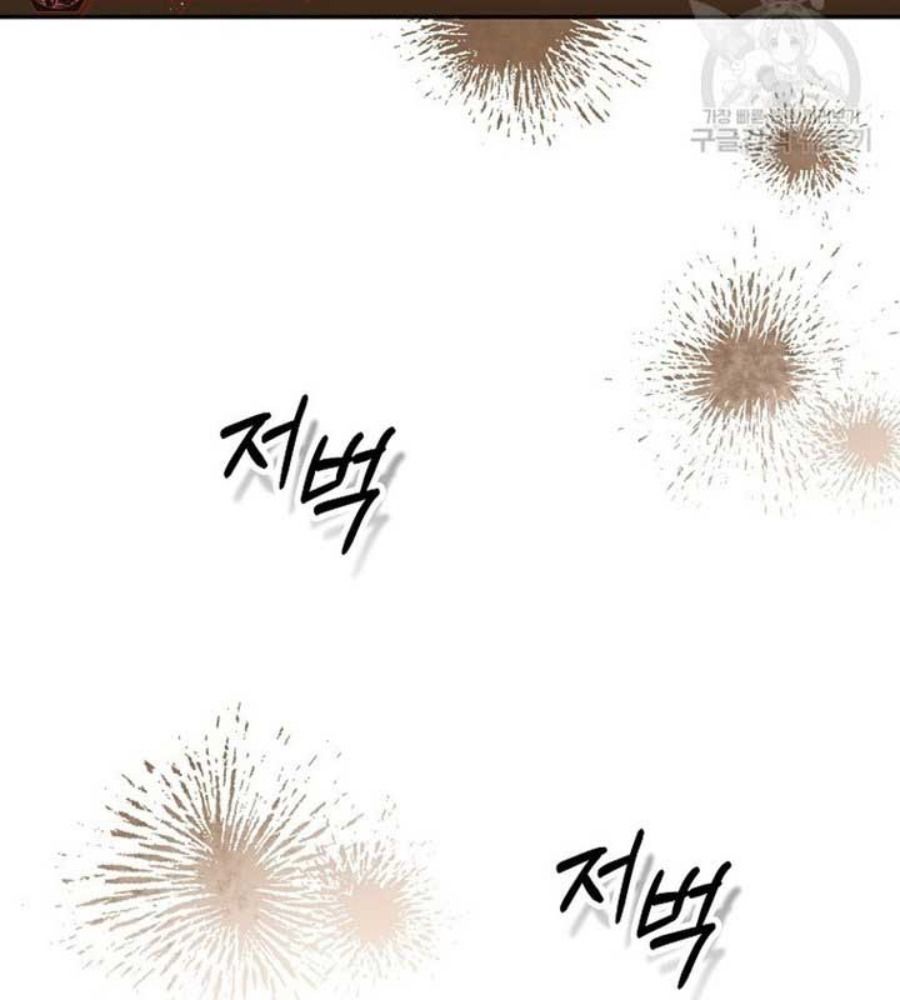 Cô Con Gái Thật Sự Đã Xuất Hiện Chapter 82 - Trang 2