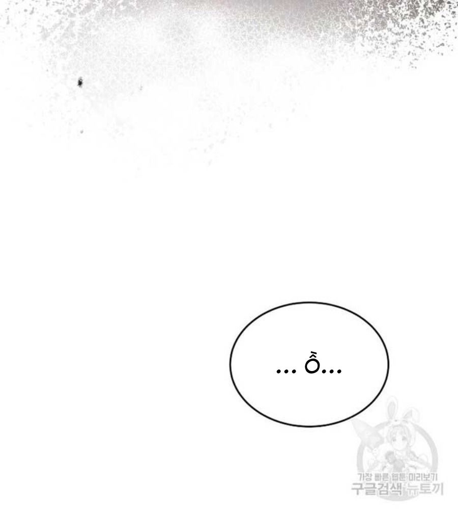 Cô Con Gái Thật Sự Đã Xuất Hiện Chapter 82 - Trang 2