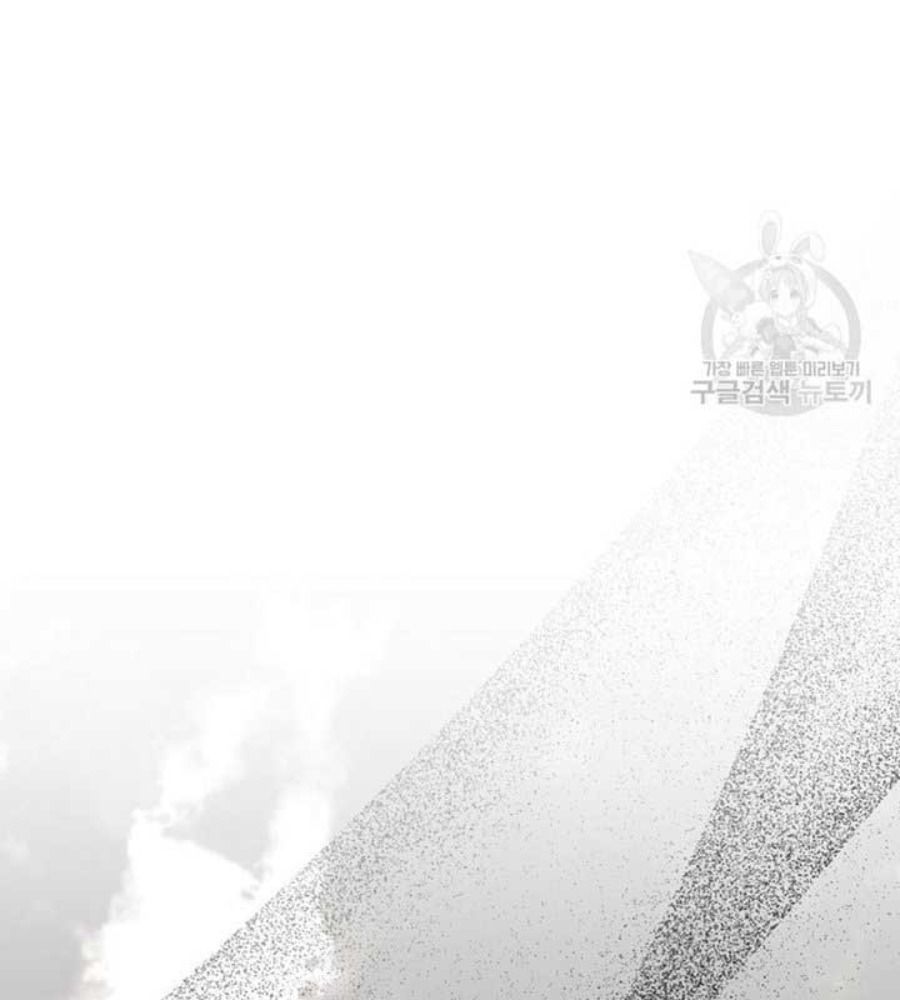 Cô Con Gái Thật Sự Đã Xuất Hiện Chapter 82 - Trang 2