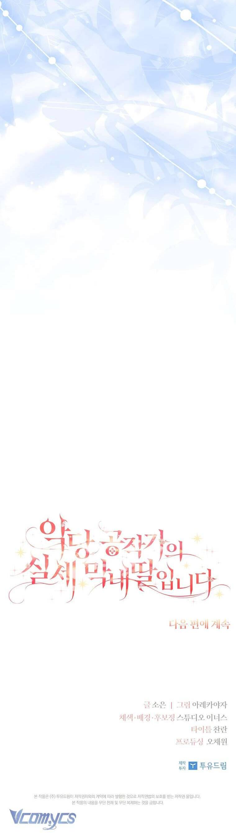 Cô Con Gái Út Của Công Tước Phản Diện Chapter 101 - Trang 2