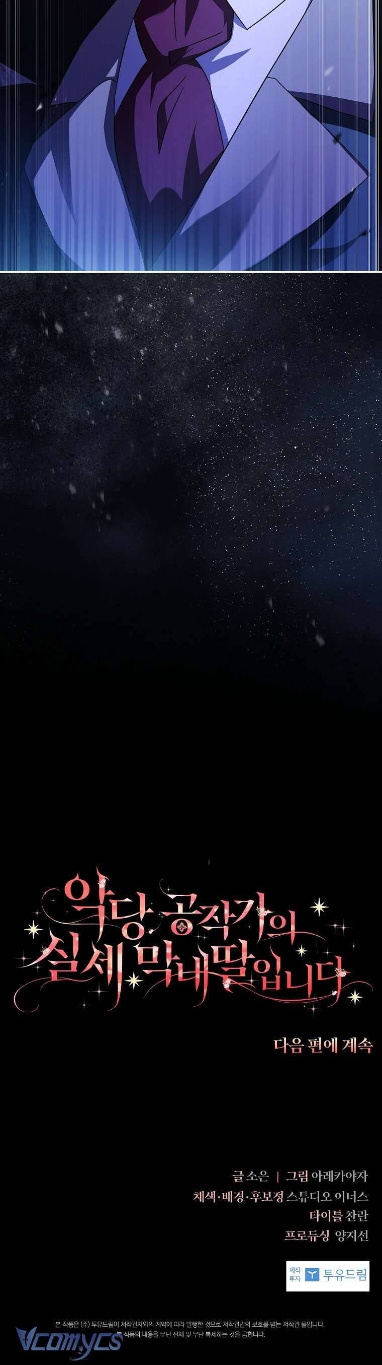 Cô Con Gái Út Của Công Tước Phản Diện Chapter 103 - Trang 2