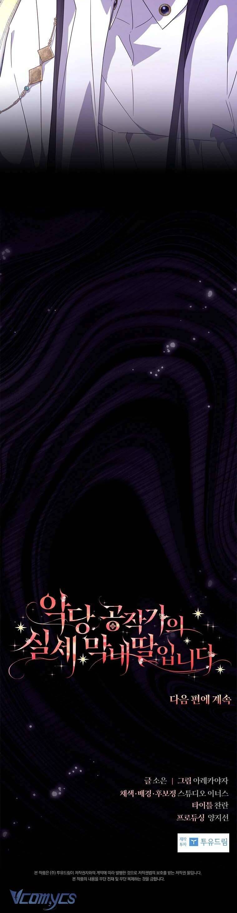 Cô Con Gái Út Của Công Tước Phản Diện Chapter 104 - Trang 2