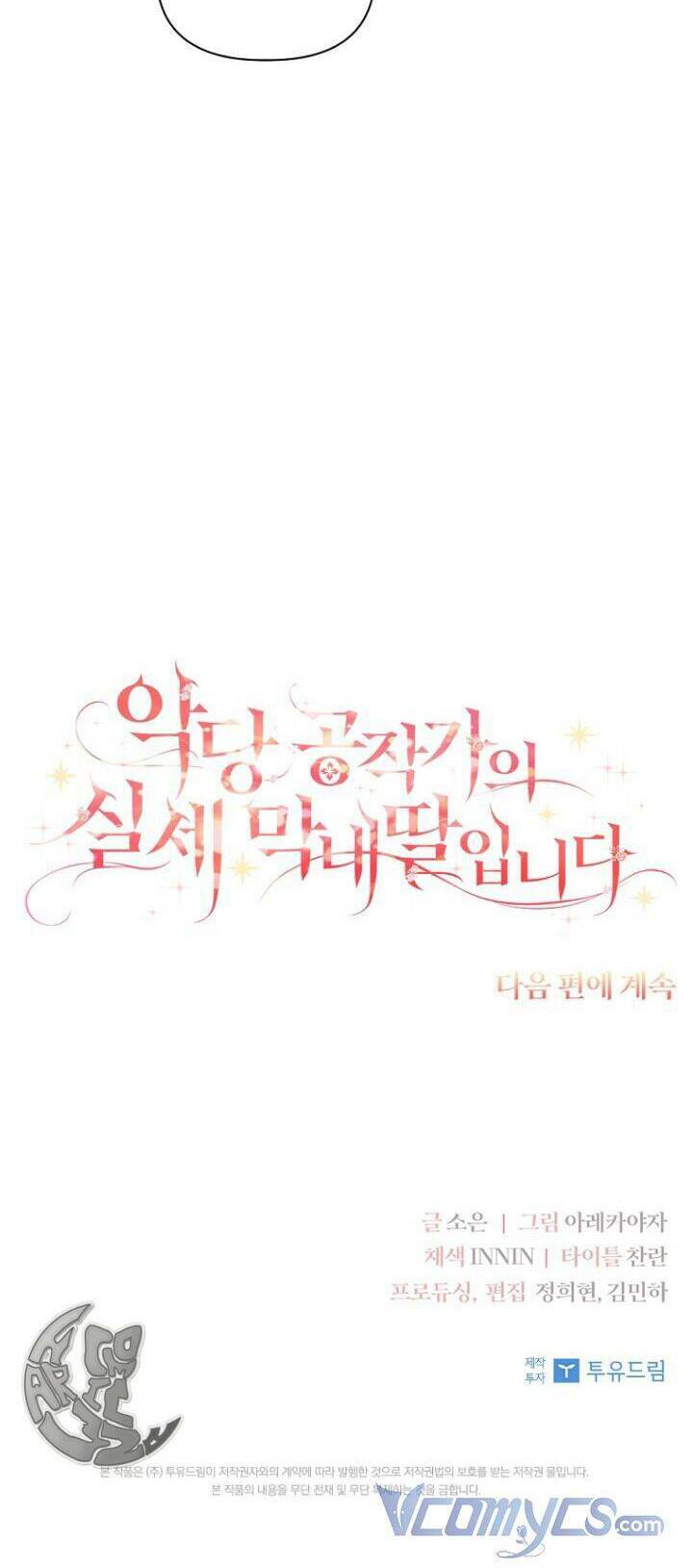 Cô Con Gái Út Của Công Tước Phản Diện Chapter 12 - Trang 2